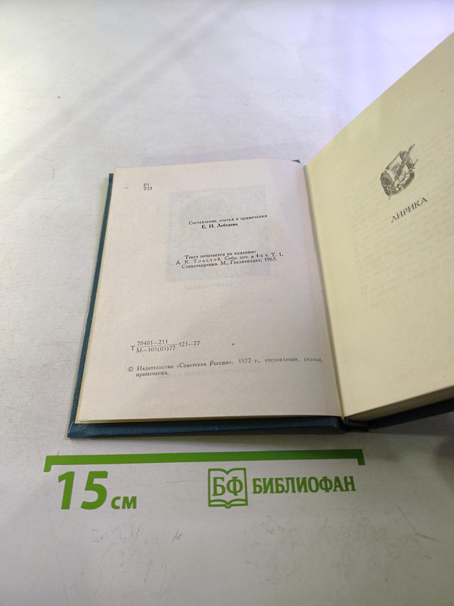 Стихотворения