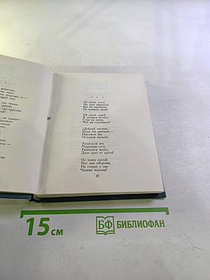 Стихотворения