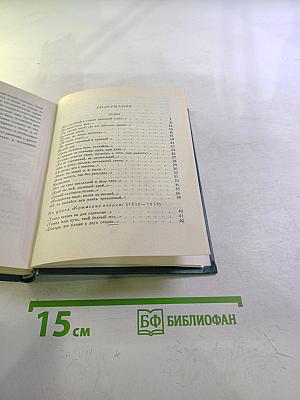 Стихотворения