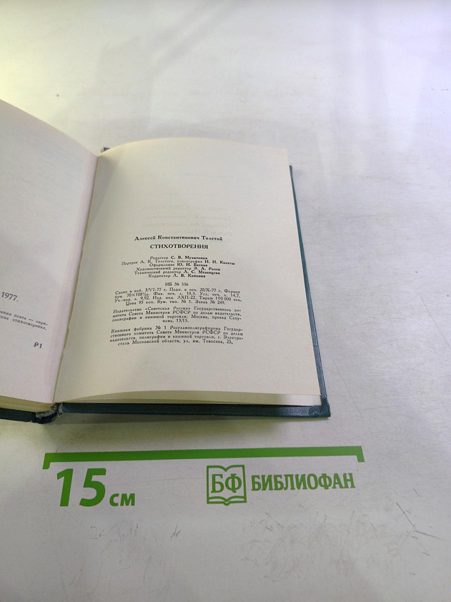 Стихотворения