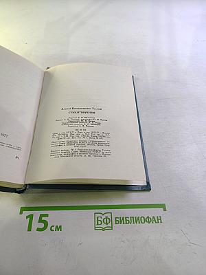 Стихотворения