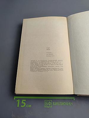 Олимпио, или Жизнь Виктора Гюго