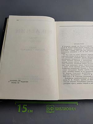 Полное собрание сочинений. Том 51. Письма. Июль 1919 - Ноябрь 1920