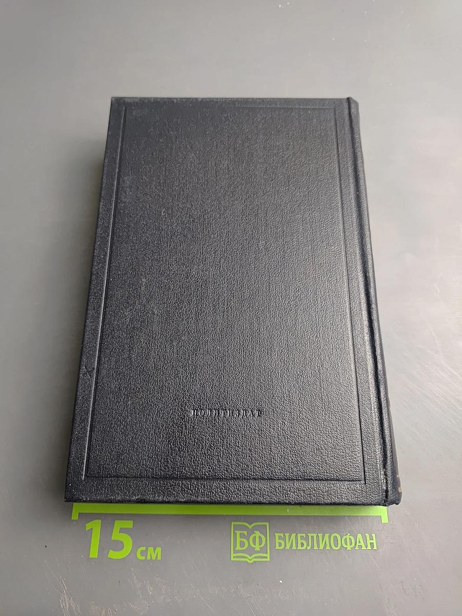 Полное собрание сочинений. Том 51. Письма. Июль 1919 - Ноябрь 1920