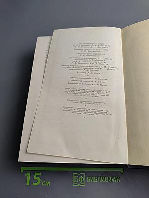 Полное собрание сочинений. Том 45. Март 1922 – март 1923