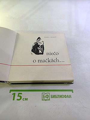 Niečo o mačkách...