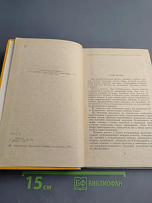 Хлеб (Оборона Царицына)