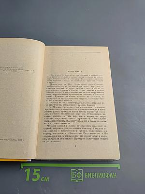 Хлеб (Оборона Царицына)