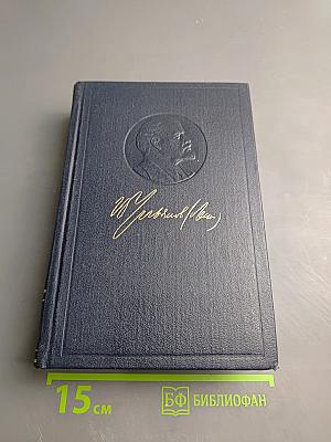 Полное собрание сочинений. Том 25. Март – июль 1914