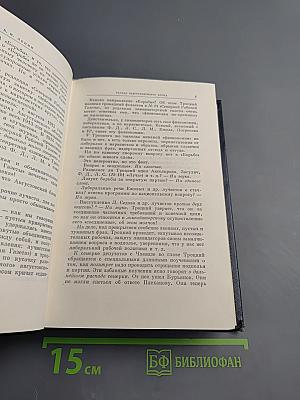 Полное собрание сочинений. Том 25. Март – июль 1914