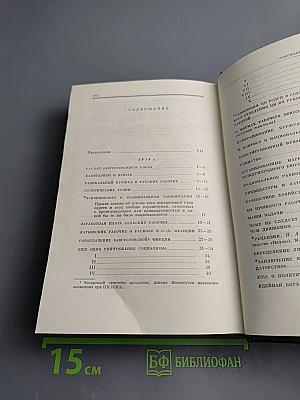 Полное собрание сочинений. Том 25. Март – июль 1914