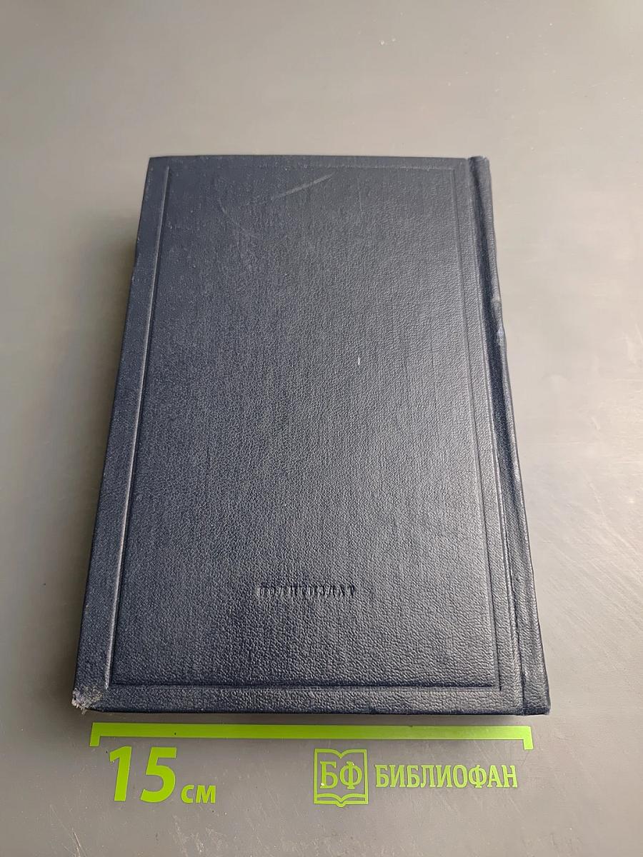 Полное собрание сочинений. Том 25. Март – июль 1914