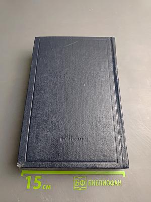 Полное собрание сочинений. Том 25. Март – июль 1914