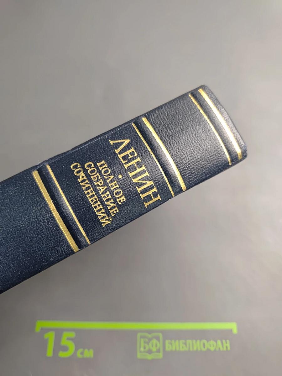 Полное собрание сочинений. Том 25. Март – июль 1914