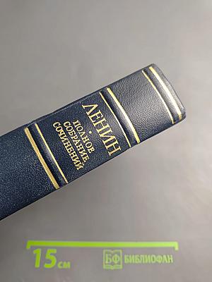 Полное собрание сочинений. Том 25. Март – июль 1914