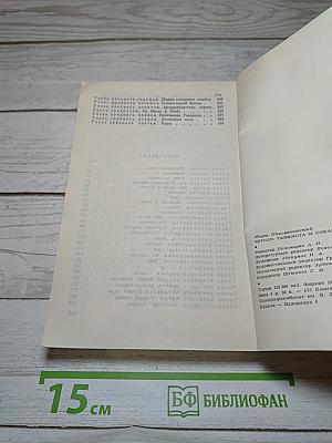 Четыре танкиста и собака