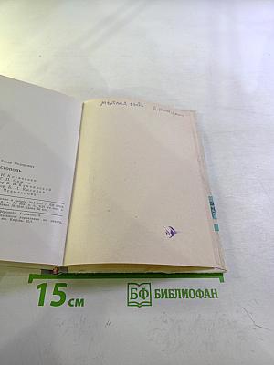 Севастополь