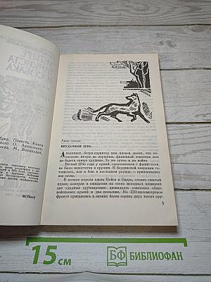 Четыре танкиста и собака