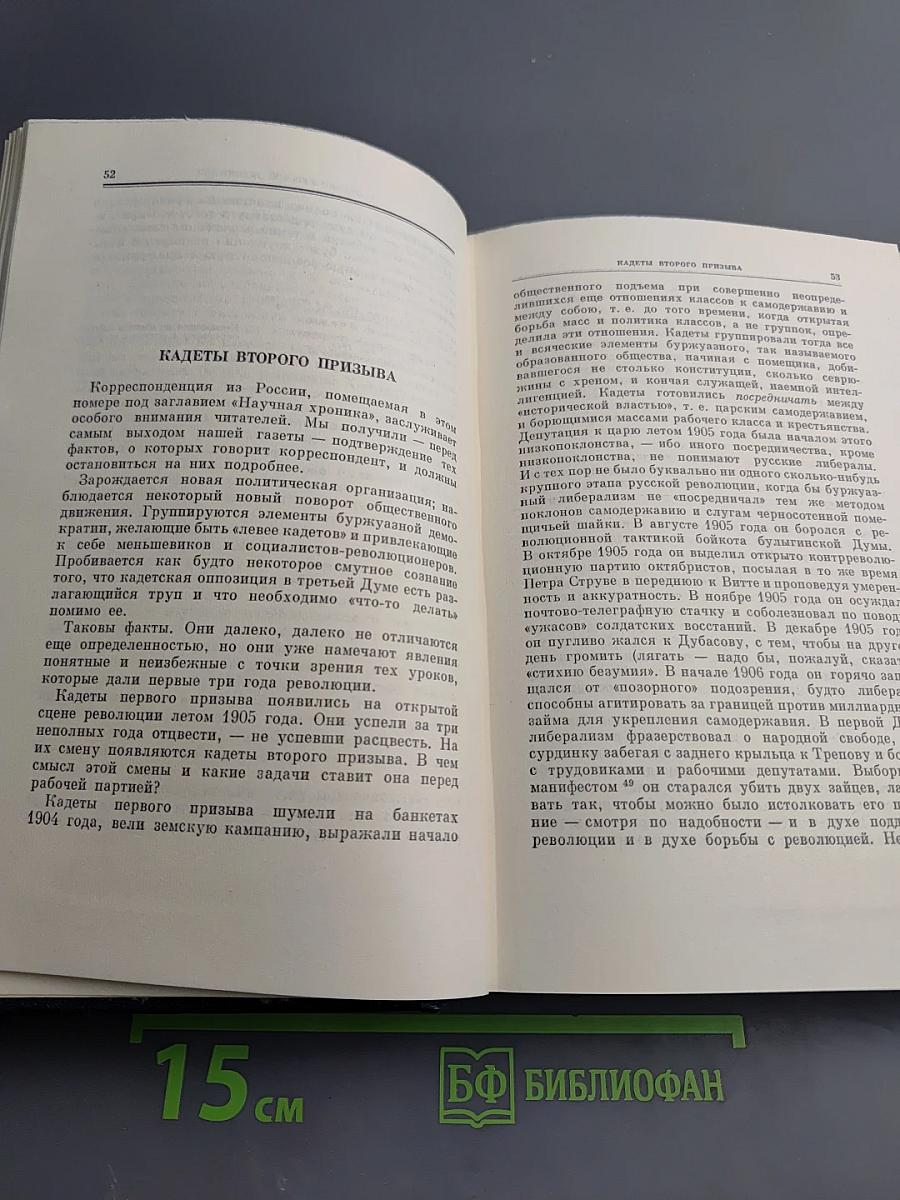 Полное собрание сочинений. Том 17