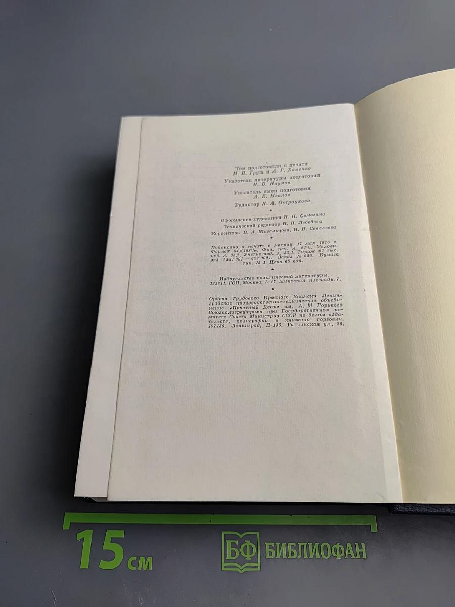 Полное собрание сочинений. Том 17