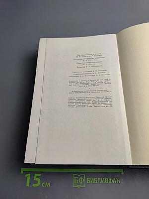 Полное собрание сочинений. Том 17