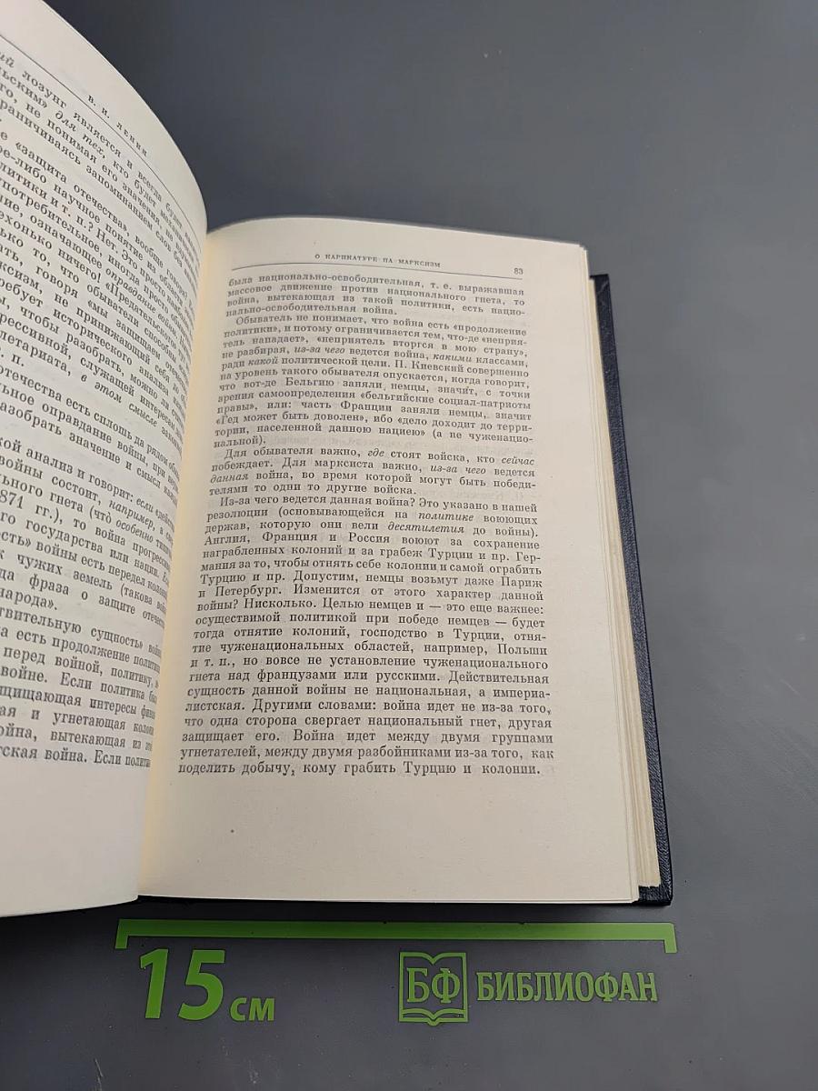 Полное Собрание Сочинений. Том 30