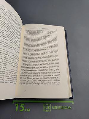 Полное Собрание Сочинений. Том 30