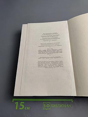 Полное Собрание Сочинений. Том 30