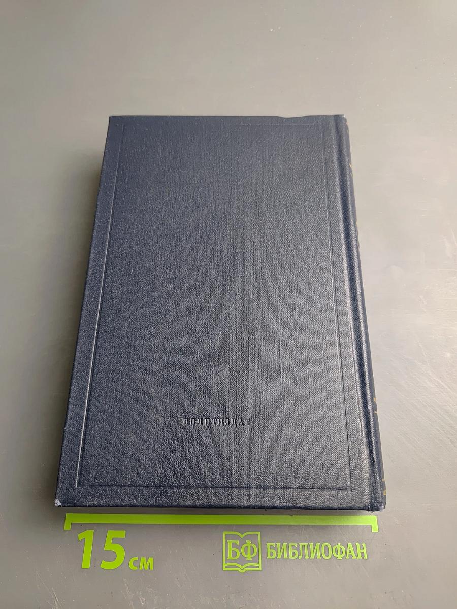 Полное Собрание Сочинений. Том 30