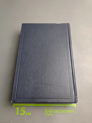 Полное Собрание Сочинений. Том 30