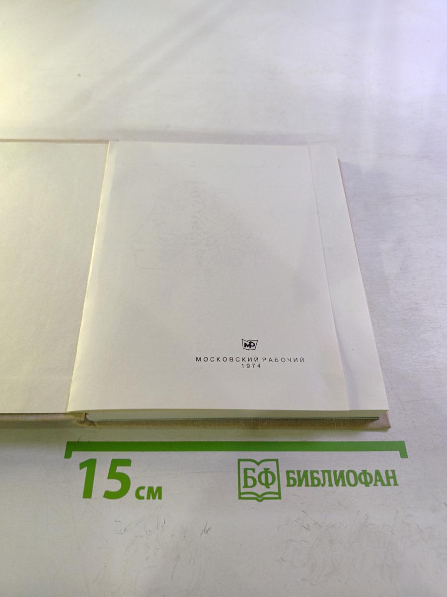 Берег, милый для меня. Пушкинские места Верхневолжья