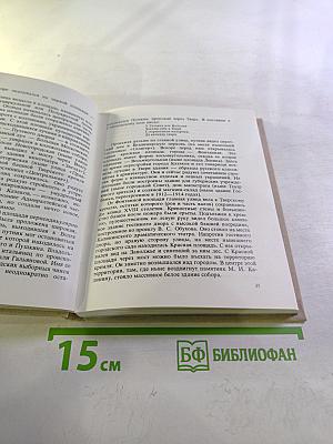 Берег, милый для меня. Пушкинские места Верхневолжья