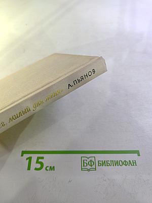 Берег, милый для меня. Пушкинские места Верхневолжья