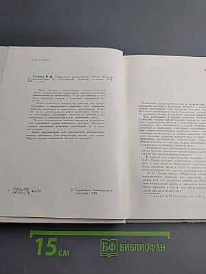 Памятники архитектуры Литвы