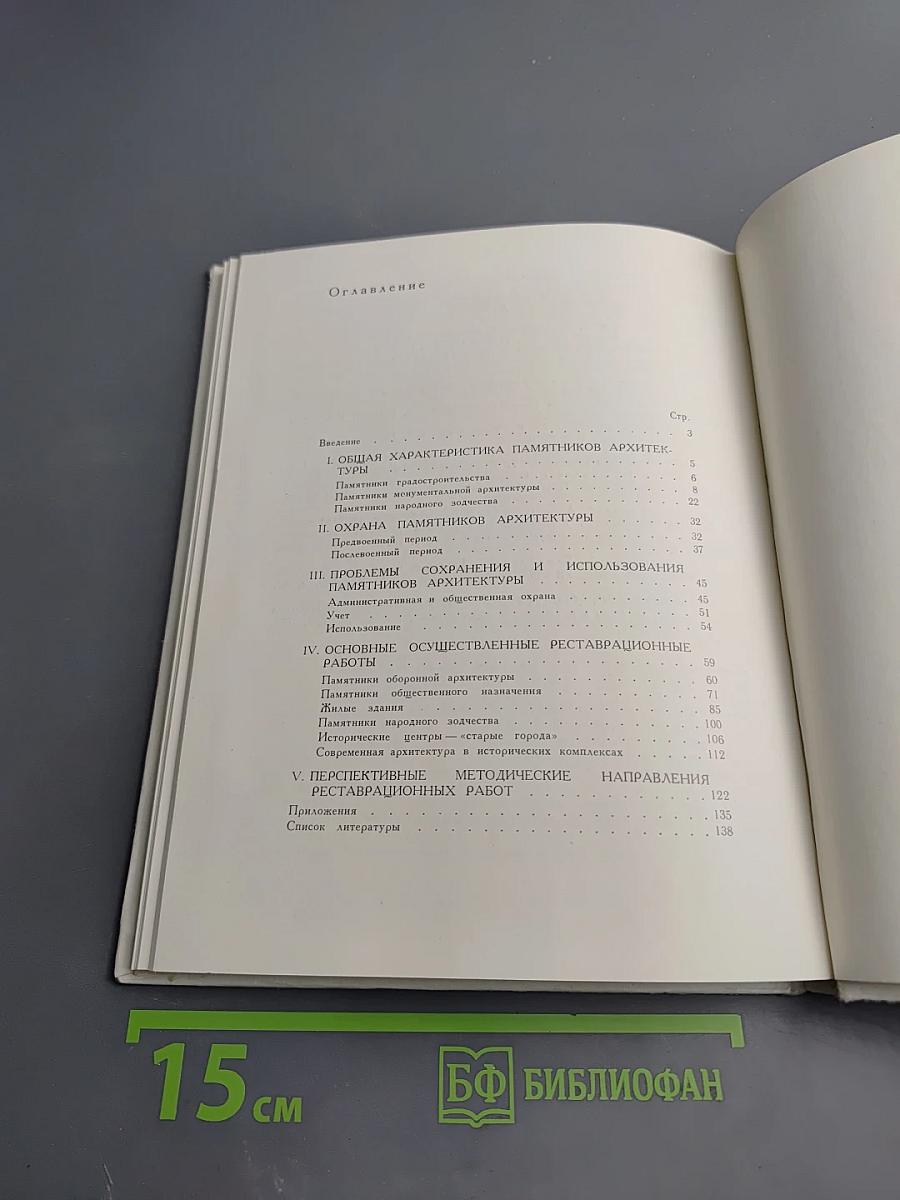 Памятники архитектуры Литвы