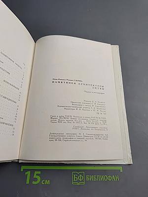 Памятники архитектуры Литвы