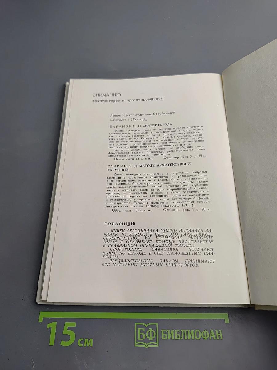 Памятники архитектуры Литвы