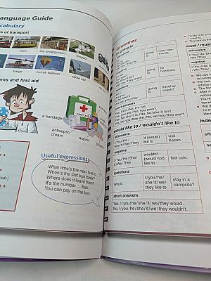 Английский язык 7 класс