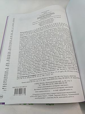 Английский язык 7 класс