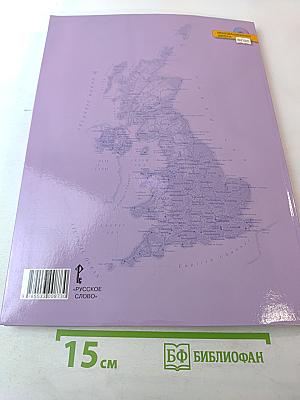 Английский язык 7 класс