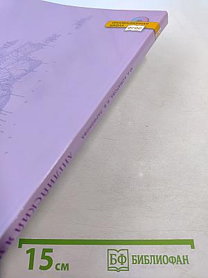 Английский язык 7 класс