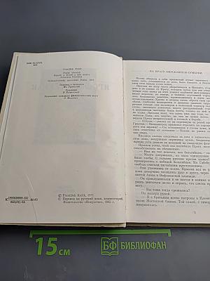 Ярослав Чермак