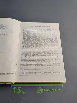 Ярослав Чермак