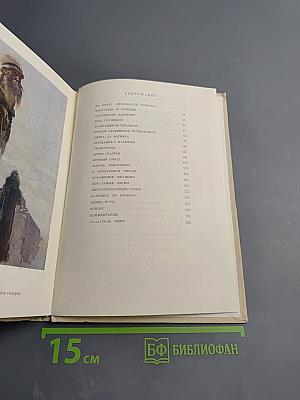 Ярослав Чермак