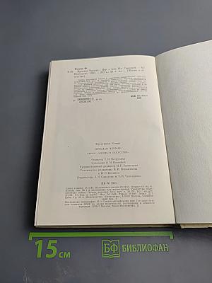 Ярослав Чермак