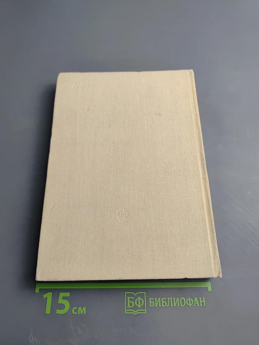 Ярослав Чермак