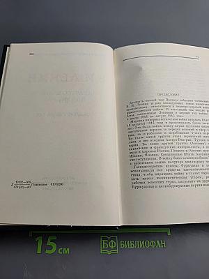 Полное собрание сочинений В.И. Ленина. Том 26