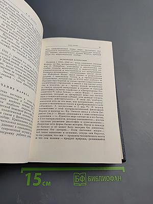 Полное собрание сочинений В.И. Ленина. Том 26