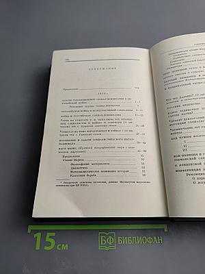 Полное собрание сочинений В.И. Ленина. Том 26