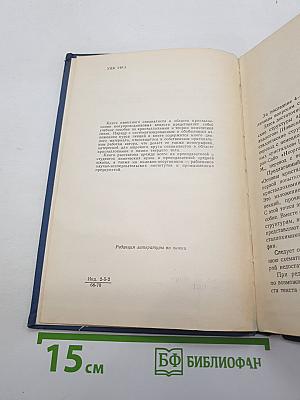 Основы кристаллохимии неорганических соединений